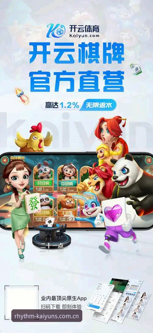 开云KAIYUN中国官网使用技巧 开云KAIYUN中国官网使用技巧完整指南——从闪退修复到2025赛季追踪,一篇讲透