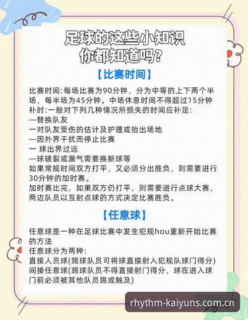 开云KAIYUN中国官网安装失败 5分钟看懂埃里克森事件,附开云体育官方观赛实用技巧