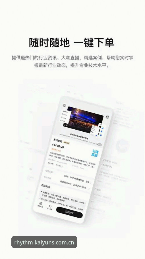 开云体育官方app安装与闪退修复完全操作教程